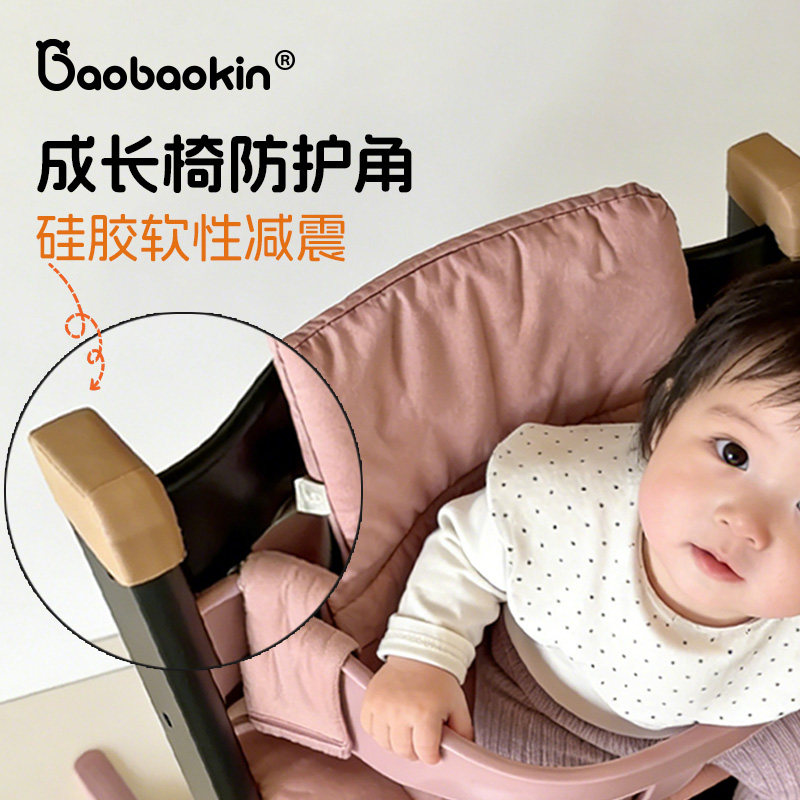 成长椅防撞硅胶保护套件通用S家N家防磕碰头加厚圆滑柔软保护角条