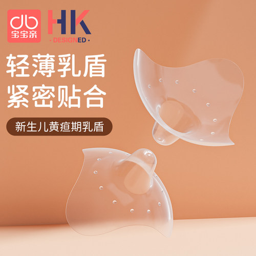 宝宝亲轻薄乳盾三叶款新生儿