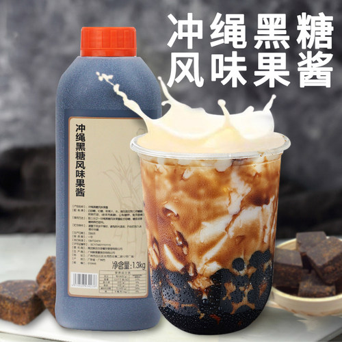 台湾黑糖糖浆奶茶原料1.3kg