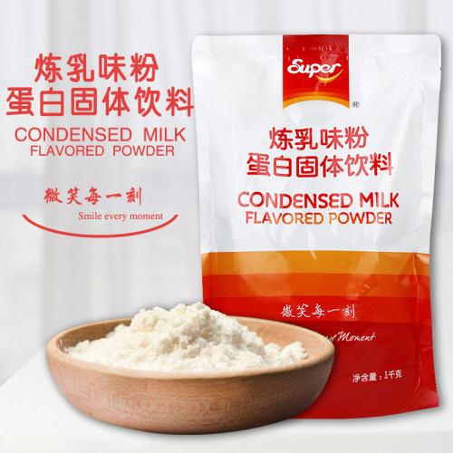 Super超级炼乳粉奶茶专用牛乳茶1KG袋装奶盖蛋白固体烘焙原料热饮