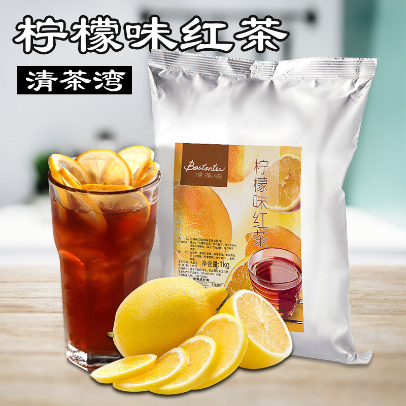 清茶湾柠檬红茶1kg柠檬红茶粉 大闽三合一奶茶商用原料夏季冷饮调