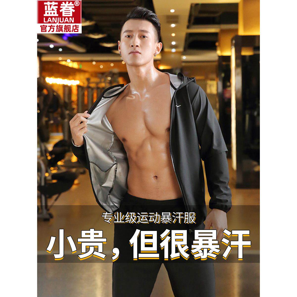 运动服男士速干服装燃脂夏装跑步健身运动训练大码运动服出汗减肥