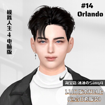 模拟人生4人物Mod|#14Orlando男娃|含8套精美装扮1.110版本及以上