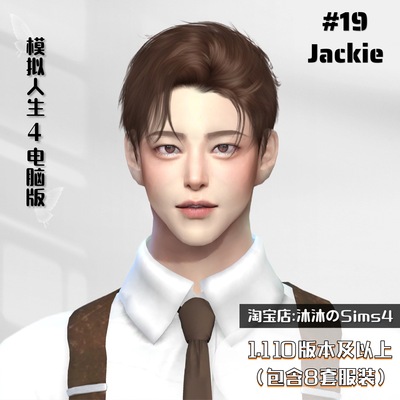 模拟人生4人物Mod|#19Jackie男娃|含8套精美装扮|1.110版本及以上