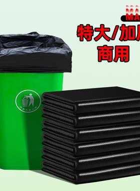 大垃圾袋大号加厚黑色平口物业环卫酒店塑料袋子50超大特大桶商用