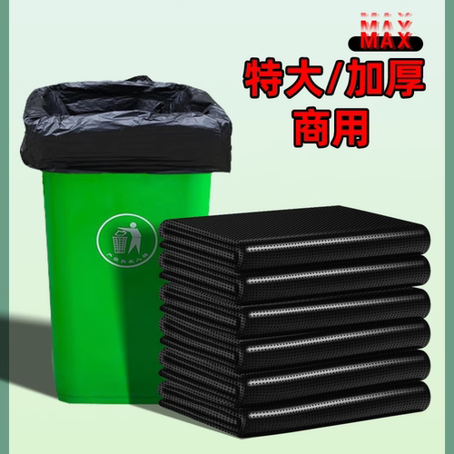 大垃圾袋深圳九年老店平口塑料袋