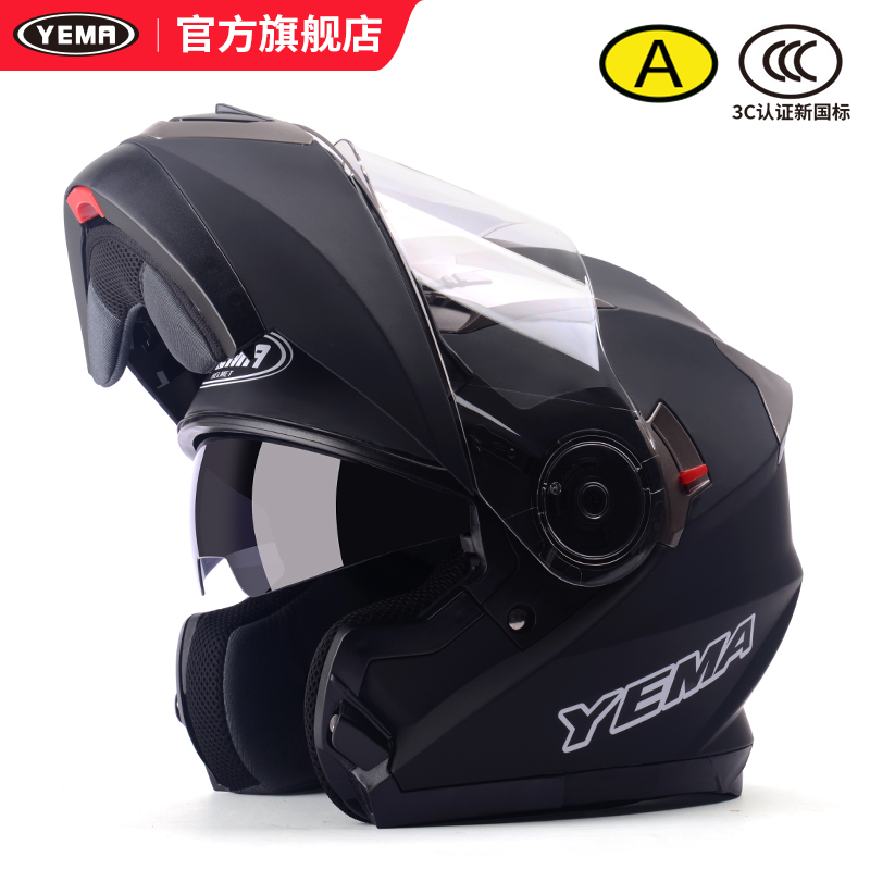 野马摩托车头盔揭面盔双镜片全盔