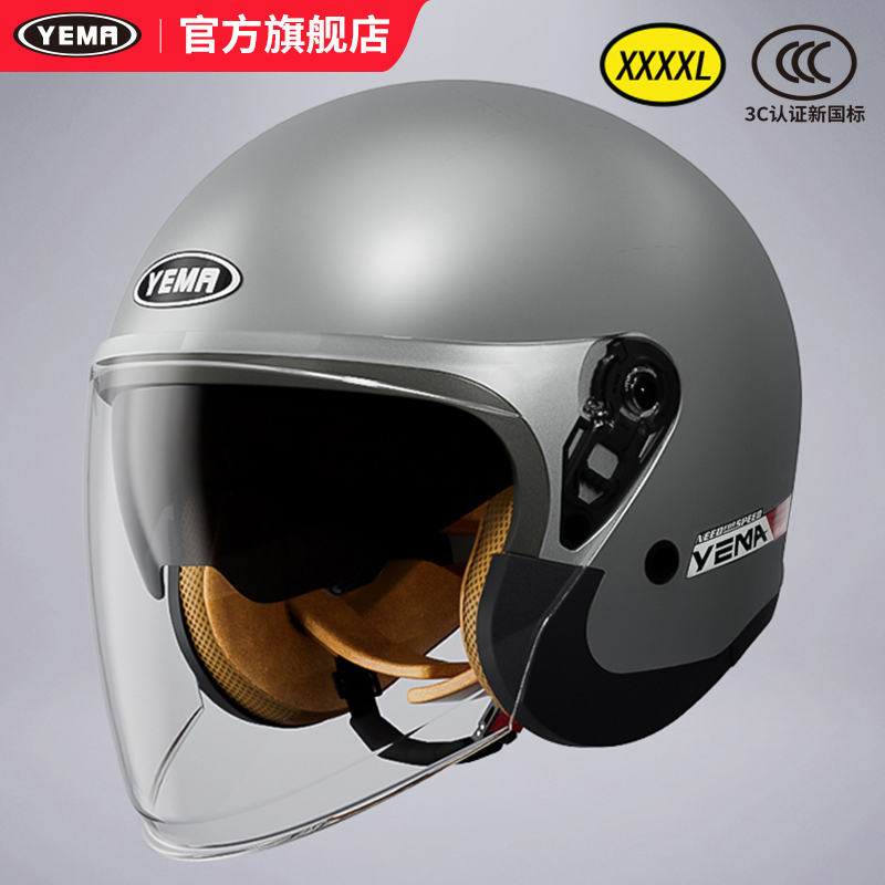 野马3c认证冬季头盔4XL加大码