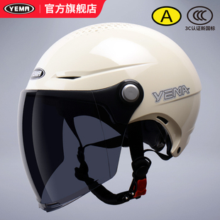3c认证新国标野马电动车头盔女夏季 透气夏天防晒摩托车安全帽男
