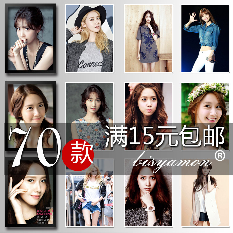 林允儿 韩国美女明星写真少女时代 海报牛皮纸装饰画相框壁纸挂画