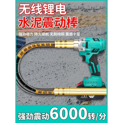德国品质通用锂电混凝土振动器手提式振动棒小型充电水泥振震动器
