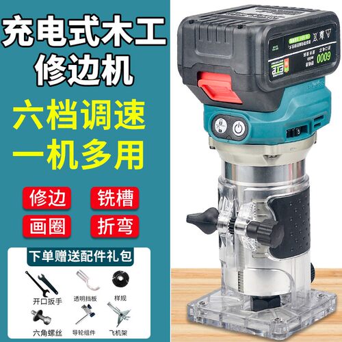 锂电无刷充电式修边机木工加气块铝塑板泡沫砖轻质砖开槽雕刻