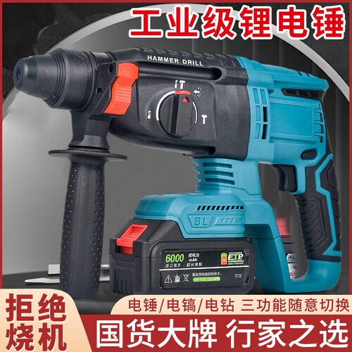 强力牧田款电锤冲击钻大功率电锤电镐两用打混凝土多功能工业级