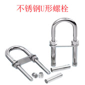 304不锈钢U形膨胀螺丝螺栓沙袋吊椅户外秋千吊床消防逃生吊钩挂钩