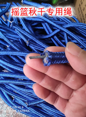 荡秋千配件游乐设施用绳攀爬架儿童爬网绳吊绳12mm1股钢丝复合绳