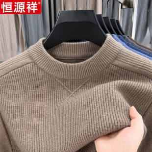 男羊毛衫 保暖针织打底衫 潮 男加厚圆领毛衣冬季 恒源祥100%纯羊绒衫
