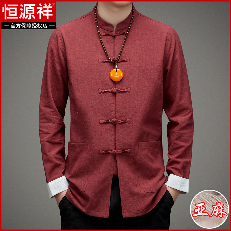 恒源祥亚麻衬衫男士长袖立领中国风唐装棉麻圆领红色高端男款衬衣使用感如何?