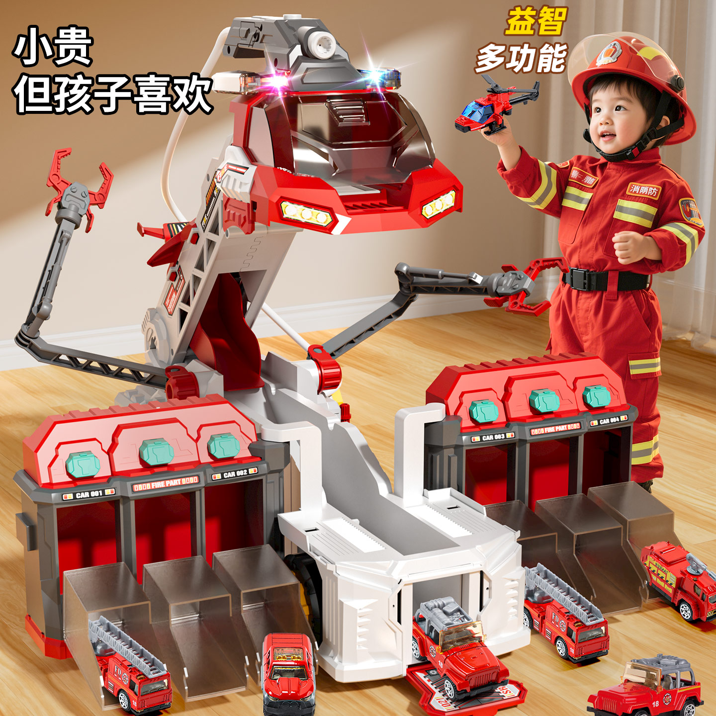 山姆多功能救援消防车男生日礼物