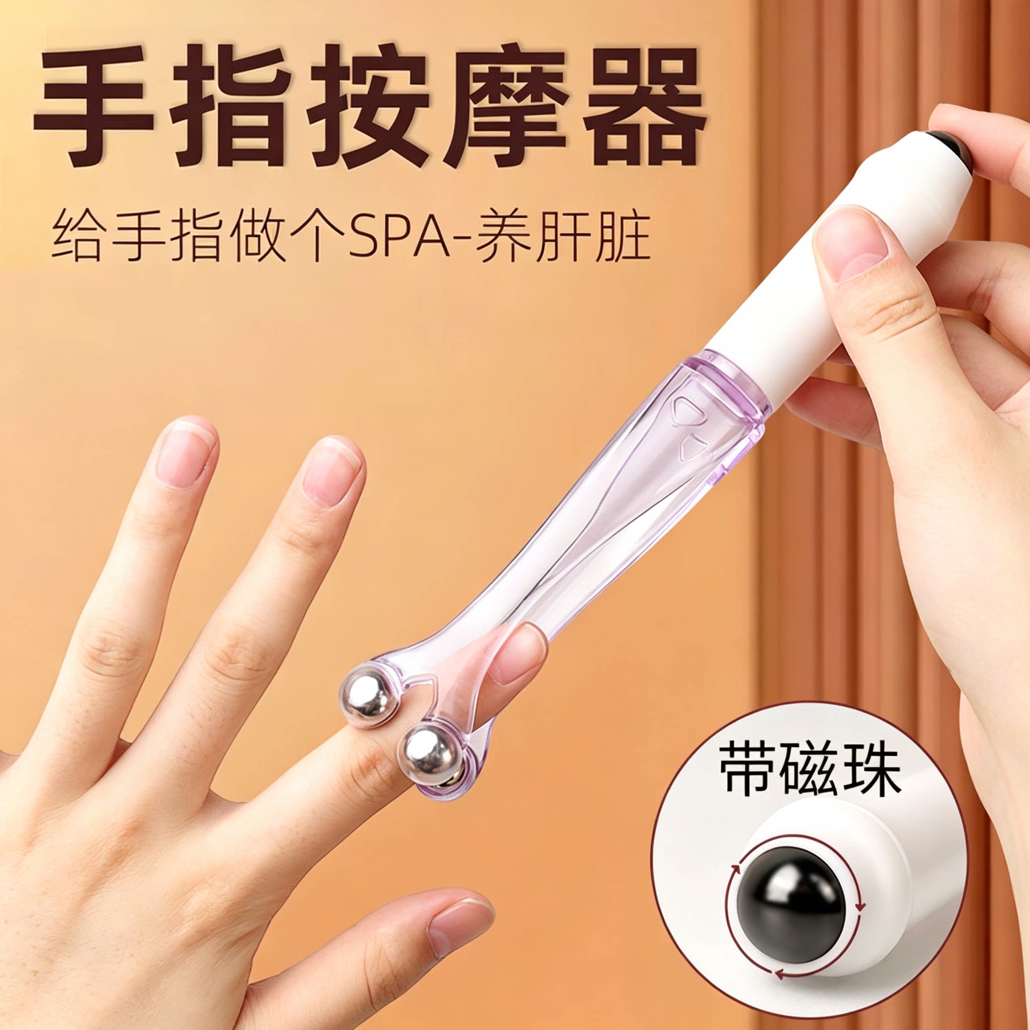 手指按摩器关节滚轮式多功能蜗牛钢磁珠瘦手夹手指按摩仪纤手神器