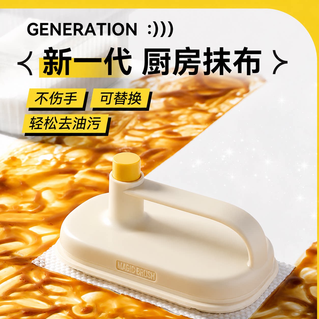 魔力擦带手柄清洁刷子瓷砖厨卫灶台废纸巾可替换一次性不脏手去污
