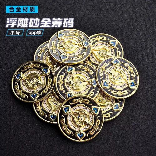 游戏周边砂金筹码币收藏