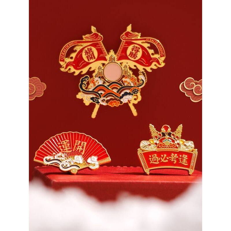 原创设计逢考必过胸针高考徽章胸章学生中考加油开运礼物旗开得胜