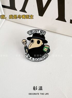 相信我我是个医生趣味文