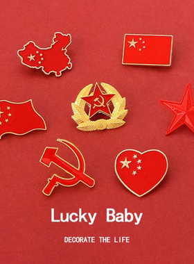 中国红色五镰刀锤子胸针国庆红旗五角星共产主义金属徽章别装饰