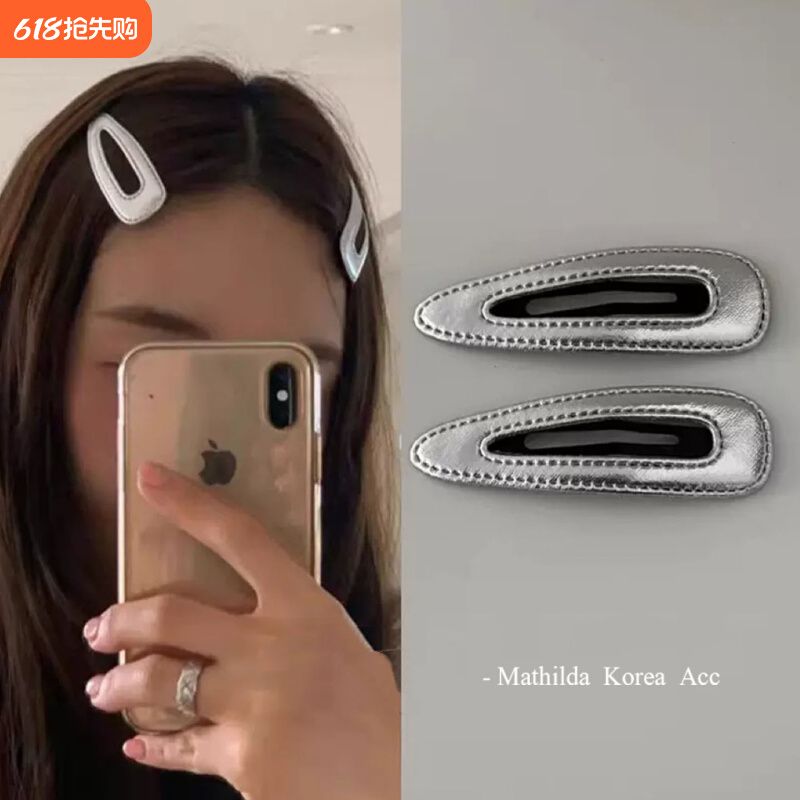 博主同款冷淡风银色PU皮水滴BB夹刘海夹亮皮边夹简约新款ins发夹