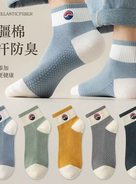 袜子男春夏季船袜黑色浅口短袜防臭吸汗运动商务隐形袜潮脚后跟