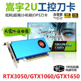嵩宇RTX3050 6G/gtx1060 3G5G6G 1650服务器工控机一体机半高刀卡