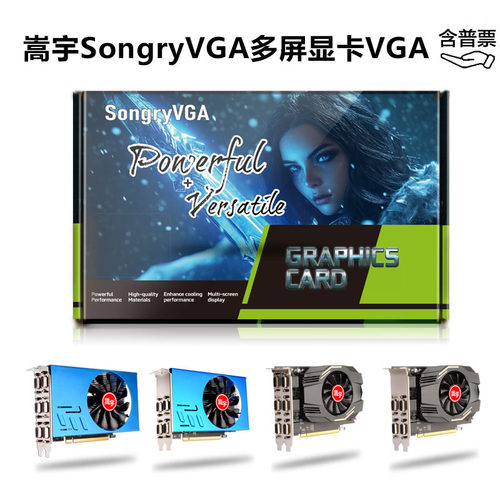 全新VGA接口多屏显卡多接口显卡