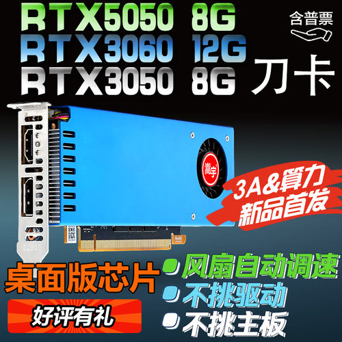 嵩宇工控RTX5050 8G/RTX3060 12G/3050 8G6G半高刀卡视觉检测算力