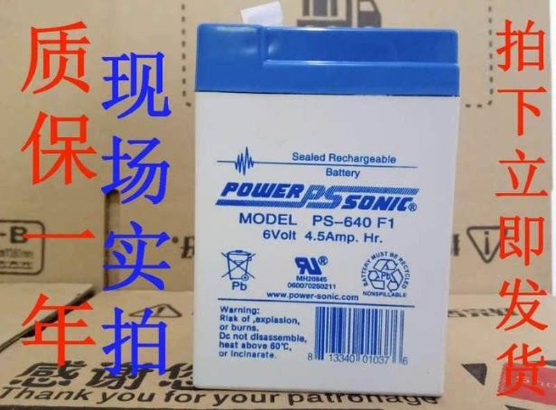 PS-640F1法国进口6V4AH4.5AH电瓶医疗仪器