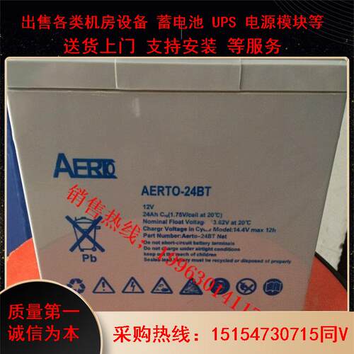 限量 德国艾亚特蓄电池AERTO-7BT 12v7ah ups电源电瓶 原装现货