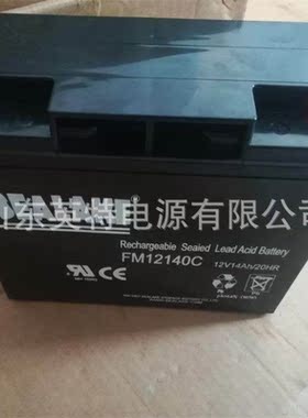 全新海湖SEALAKE蓄电池FM12140C 12V/14AH/20HR免维护长寿命电池