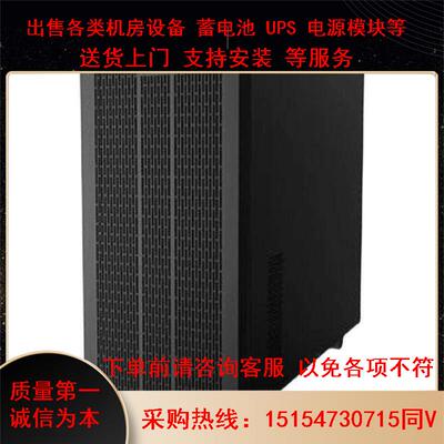 科华三进单出/三进三出YTG3310/YTG3315长机外接电池服务器网络