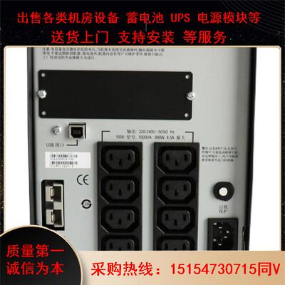 APC施耐德SUA1000ICH SUA1000UXICH ups不间断电源办公稳压电源