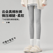 秋冬内外穿抗菌修身 保暖裤 高腰高弹薄款 棉毛打底裤 秋裤 女2025新款