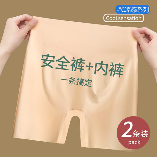 防走光安全裤免穿内裤婚纱必备