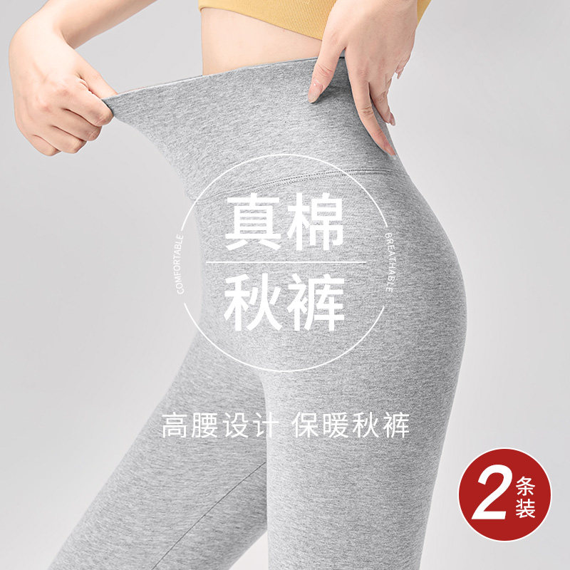 秋裤女2026新款高腰加大码抗菌除螨保暖裤秋冬内穿修身棉毛打底裤