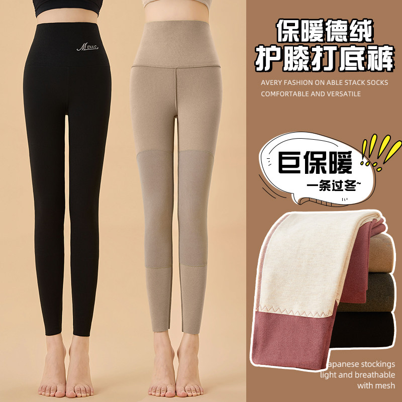 2025新款秋裤女双面德绒高腰护膝保暖裤秋冬内穿亲肤显瘦紧身打底,女装/女士精品,打底裤,淘宝优惠券,粉丝福利购,淘宝优惠卷