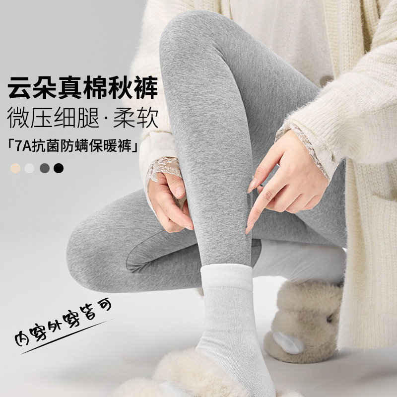 7A抗菌除螨秋裤高腰秋冬保暖打底图片