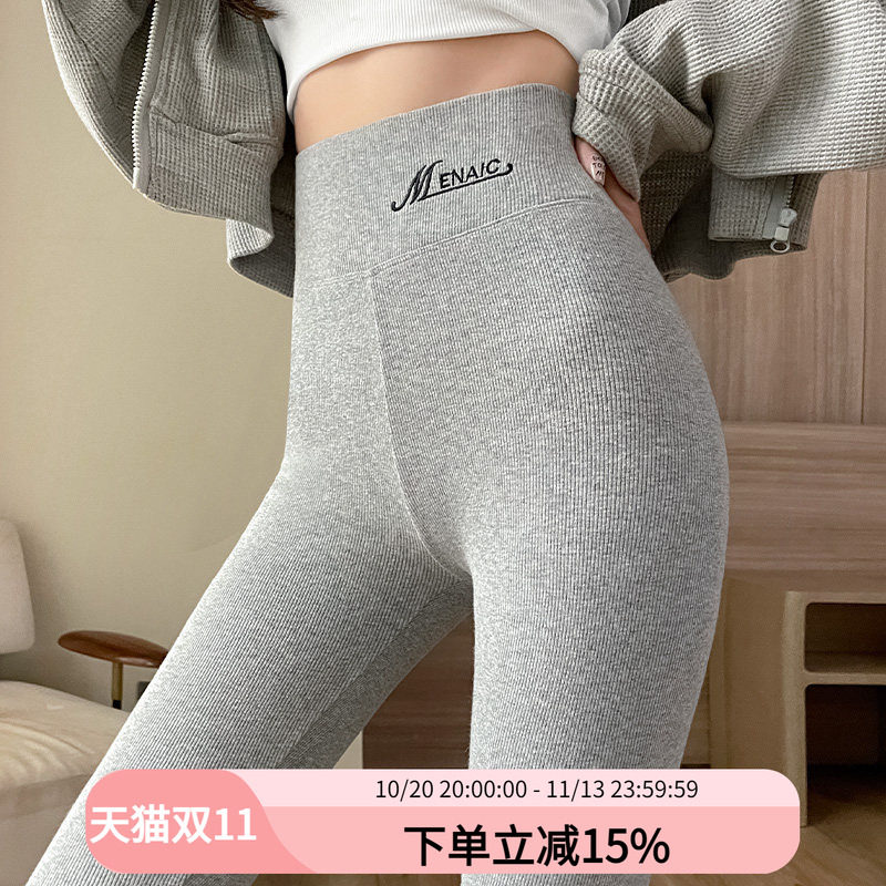 灰色竖螺纹打底裤女外穿春秋紧身显瘦秋裤25新款冬加绒针织保暖裤