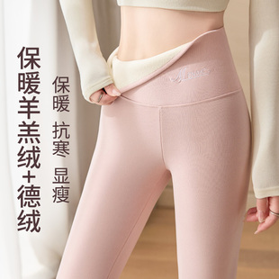 内穿保暖打底裤 2025新款 秋冬季 女加绒加厚保暖棉裤 德绒羊羔绒秋裤