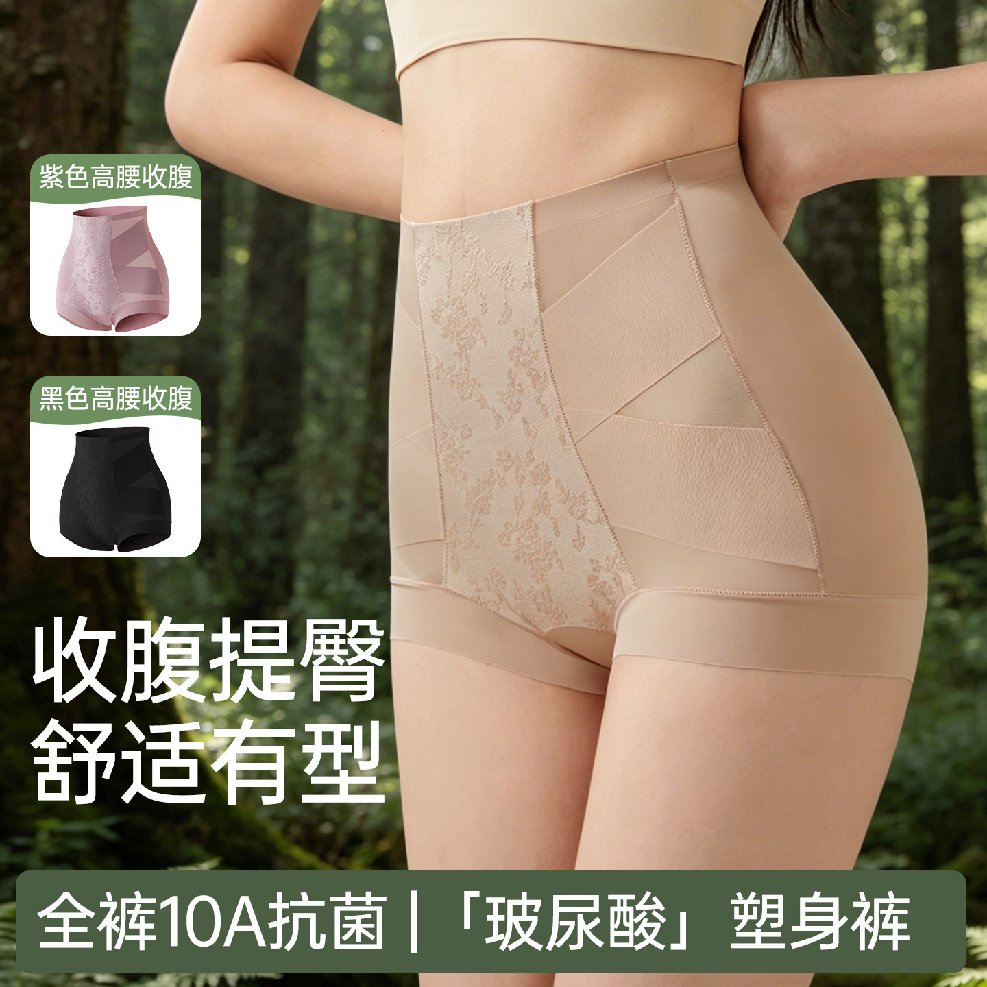 2026新款高腰收腹提臀女夏无痕修身婚纱旗袍打底内裤抗菌收小肚子