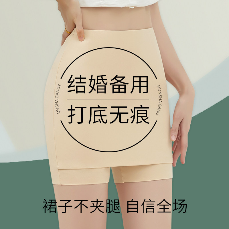 无痕安全裤女防走光浅色拍婚纱照遮挡三角区收腹提臀隔层打底短裤
