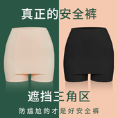 双层遮挡不显三角区神器安全裤 薄款 女防走光冰丝无痕打底裤 夏季