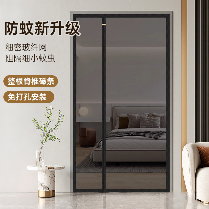 玻纤网磁吸免打孔高档防蚊隔断帘