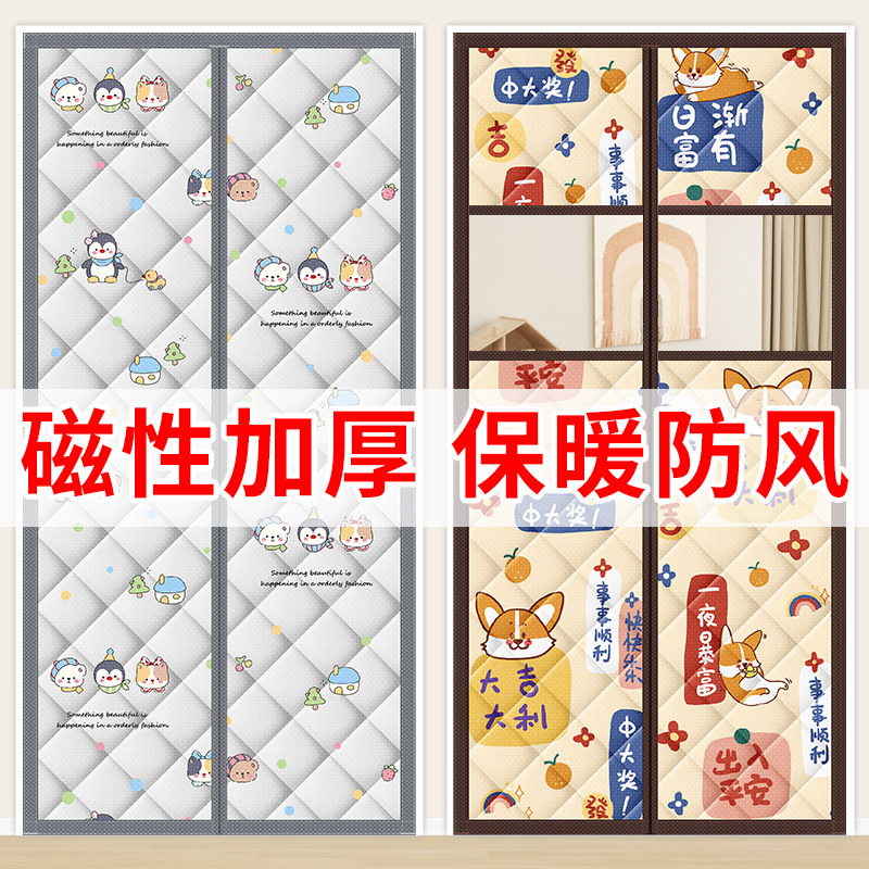 冬季棉门帘加厚保暖防风隔断帘